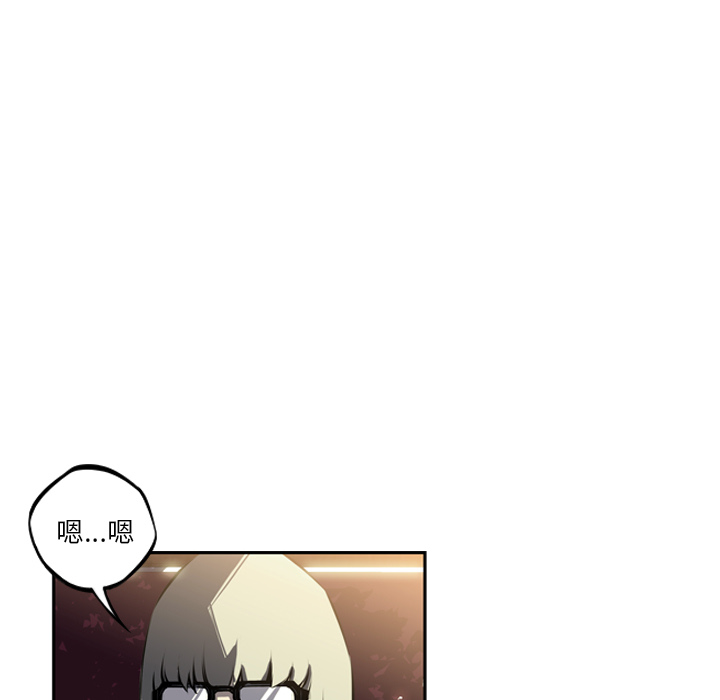 少年的新星 第 33 章 第79页