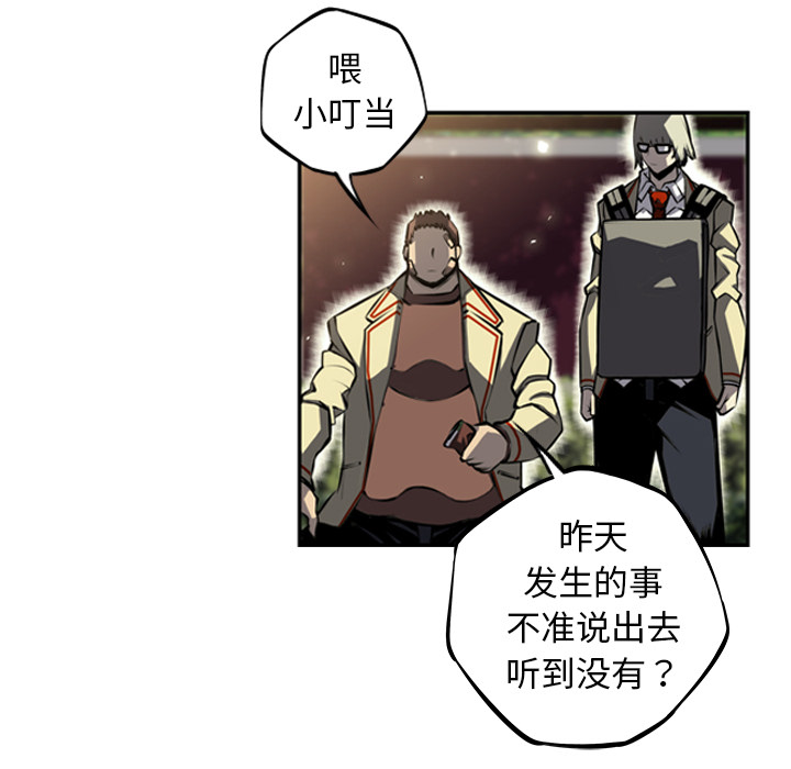 少年的新星 第 33 章 第78页