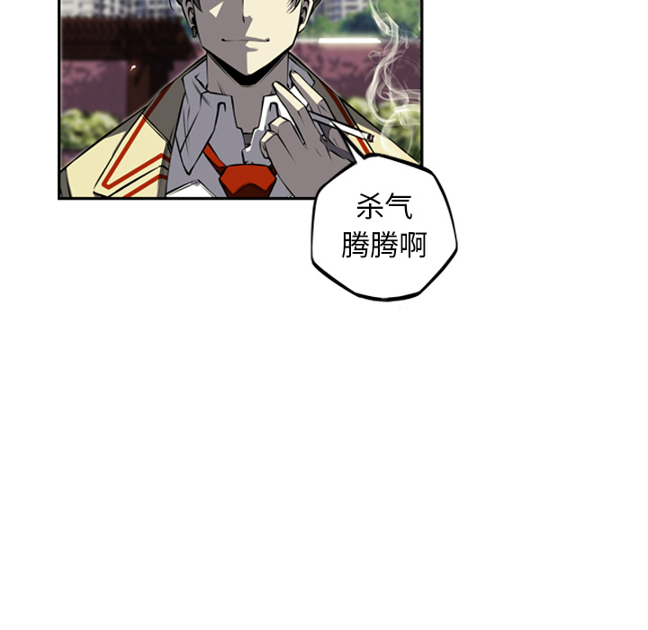 少年的新星 第 33 章 第91页