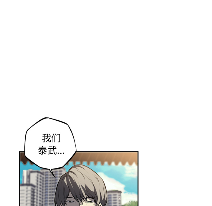 少年的新星 第 33 章 第90页