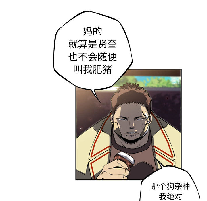 少年的新星 第 33 章 第92页