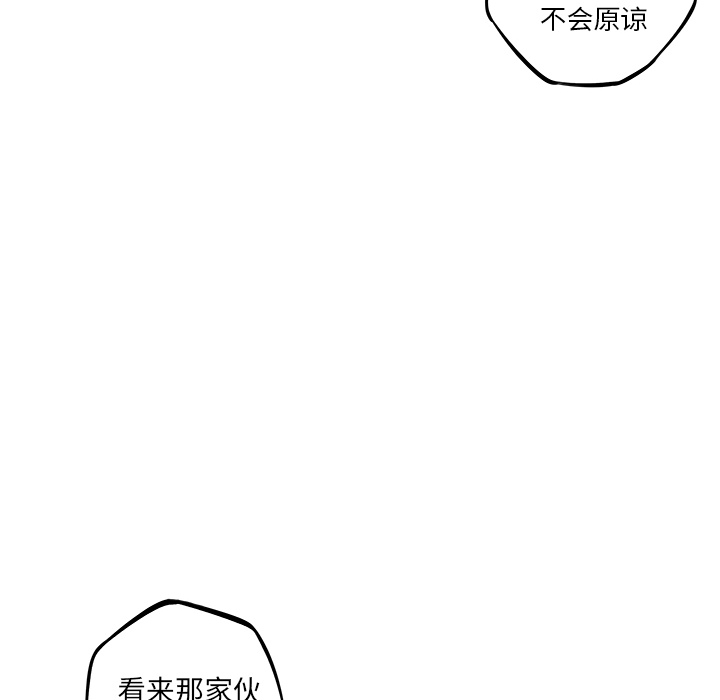 少年的新星 第 33 章 第93页