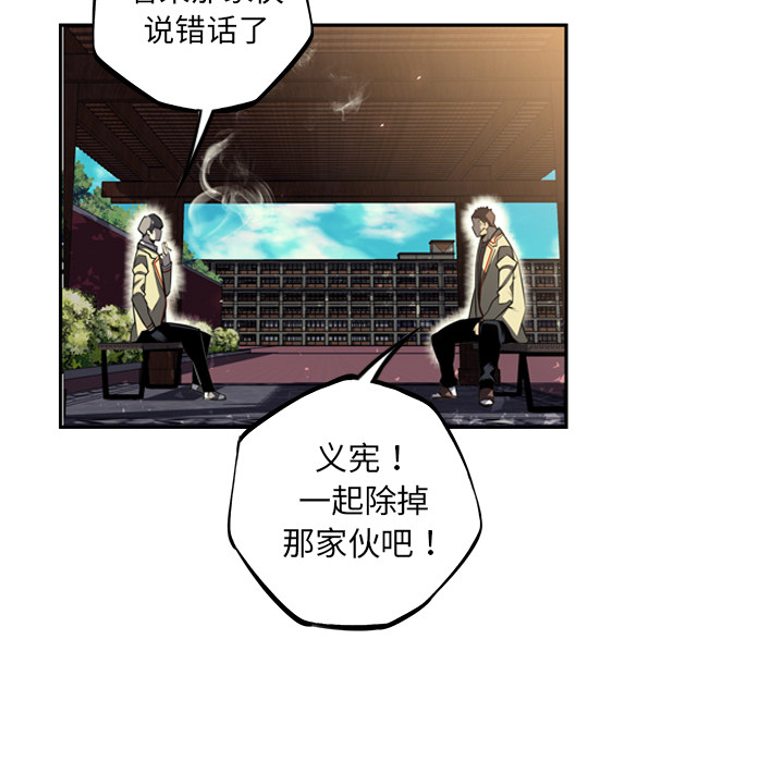 少年的新星 第 33 章 第94页