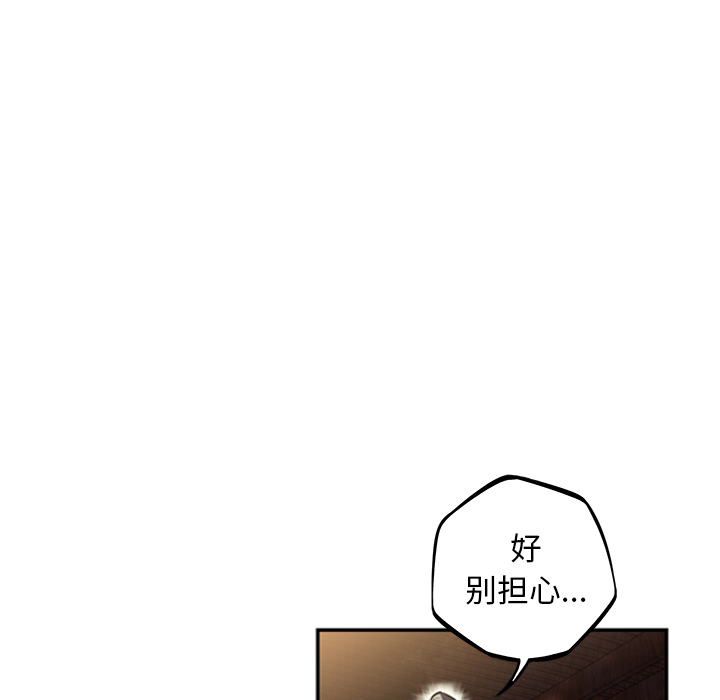 少年的新星 第 33 章 第95页