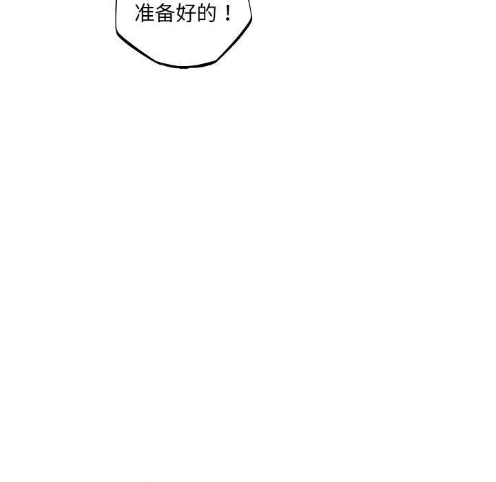 少年的新星 第 33 章 第98页