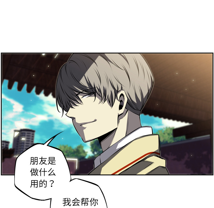 少年的新星 第 33 章 第97页