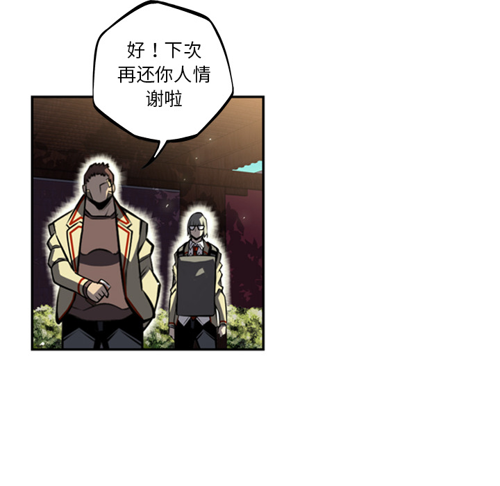少年的新星 第 33 章 第99页