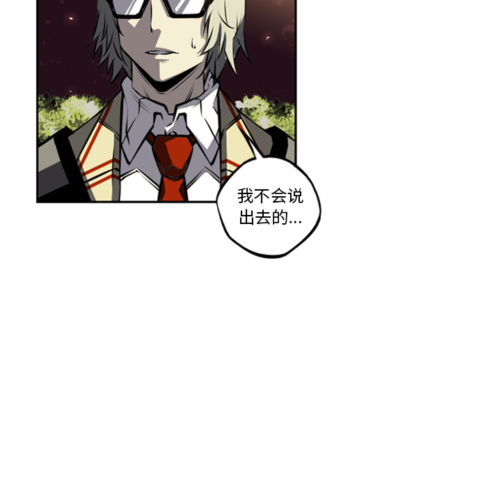 少年的新星 第 33 章 第80页