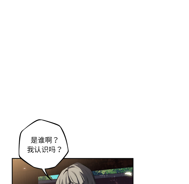 少年的新星 第 33 章 第82页