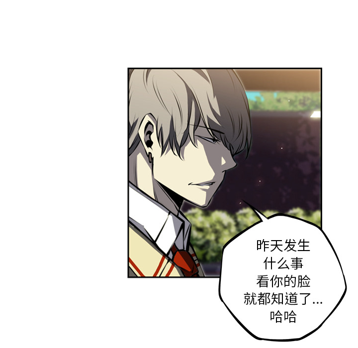 少年的新星 第 33 章 第81页