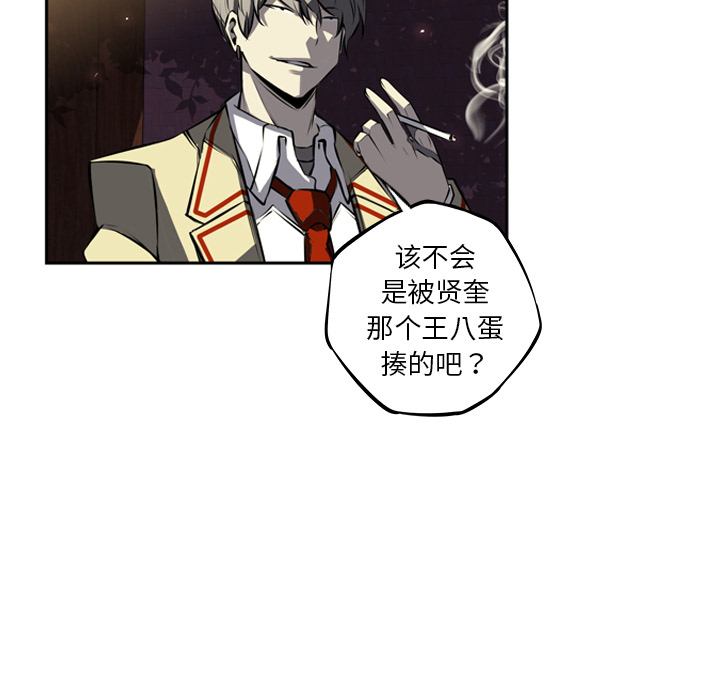 少年的新星 第 33 章 第83页