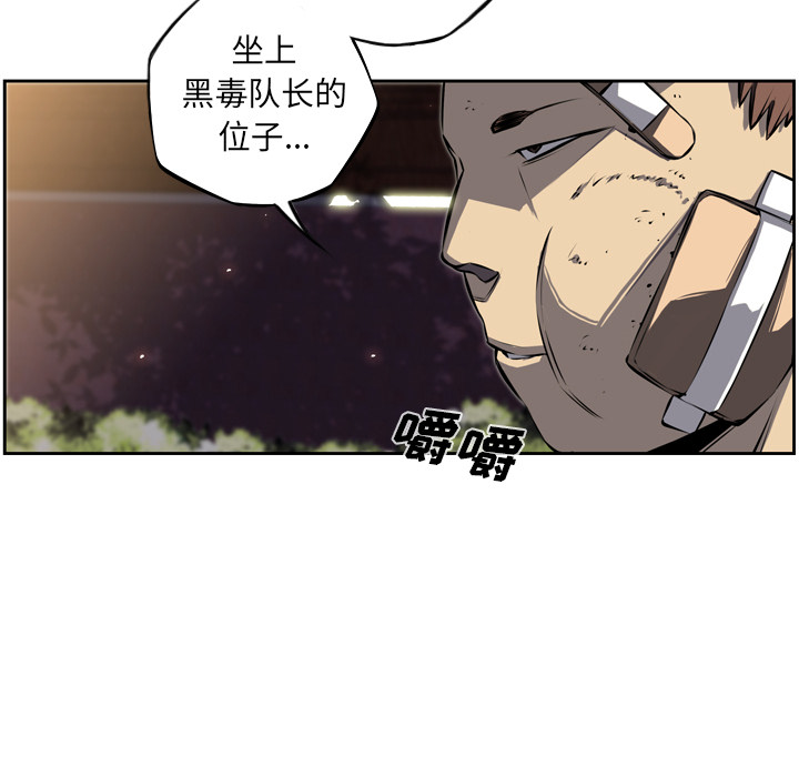 少年的新星 第 33 章 第86页