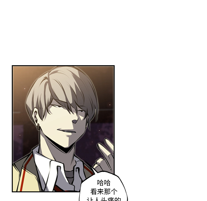 少年的新星 第 33 章 第87页