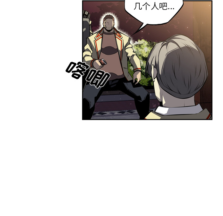 少年的新星 第 33 章 第89页