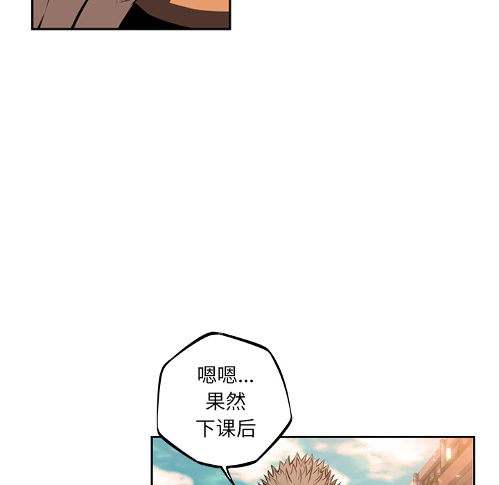 少年的新星 第 33 章 第104页