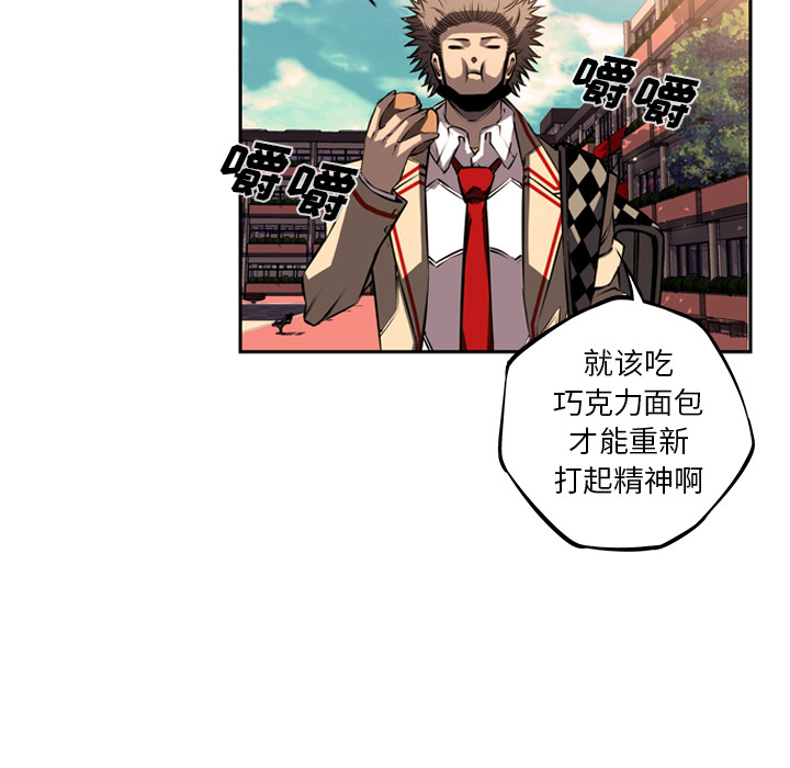 少年的新星 第 33 章 第105页