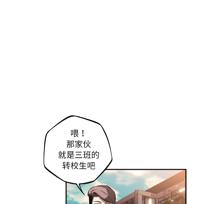 少年的新星 第 33 章 第107页