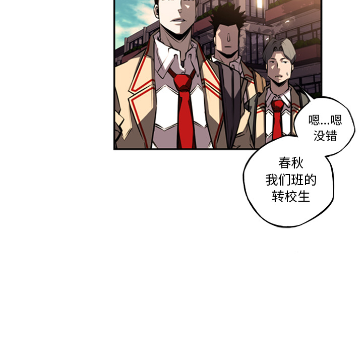 少年的新星 第 33 章 第108页