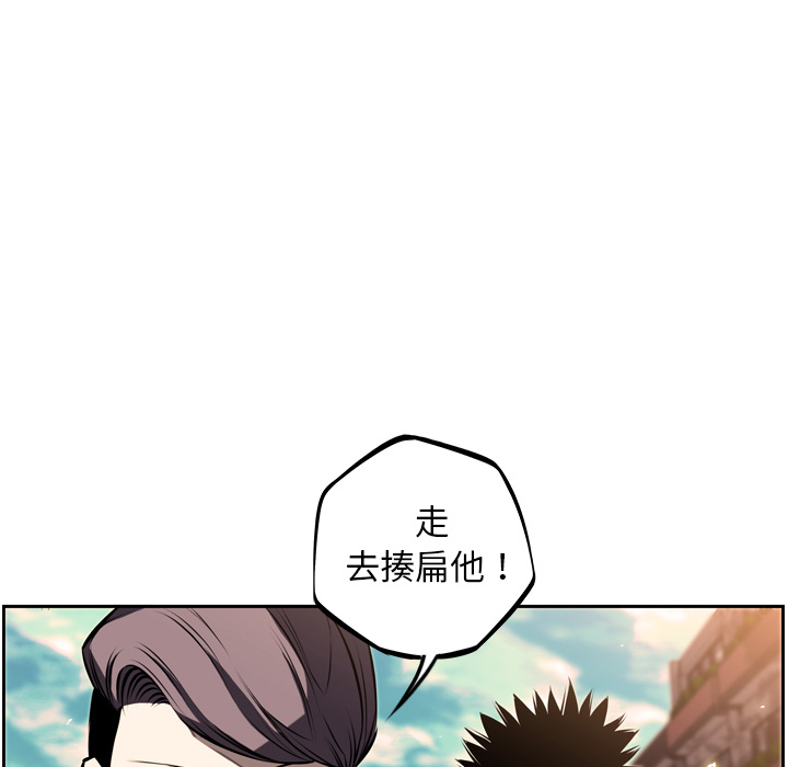 少年的新星 第 33 章 第109页
