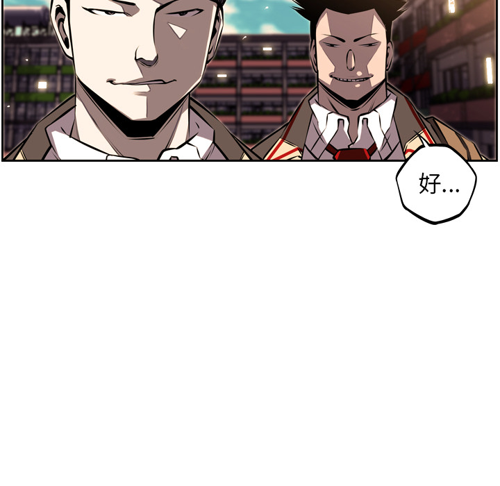 少年的新星 第 33 章 第110页