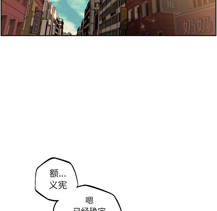 少年的新星 第 33 章 第112页