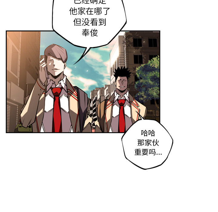 少年的新星 第 33 章 第113页