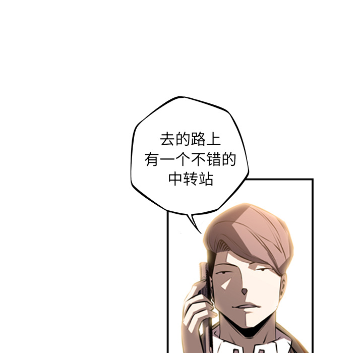 少年的新星 第 33 章 第114页