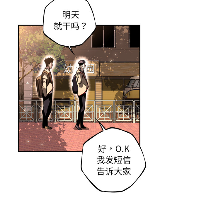 少年的新星 第 33 章 第116页