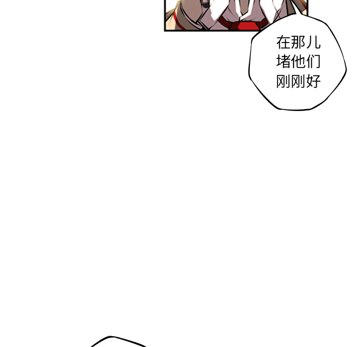 少年的新星 第 33 章 第115页