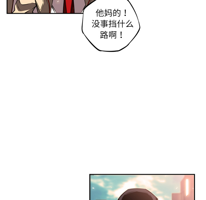 少年的新星 第 33 章 第121页