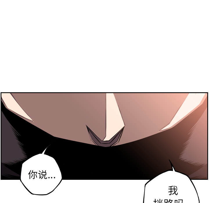 少年的新星 第 33 章 第123页
