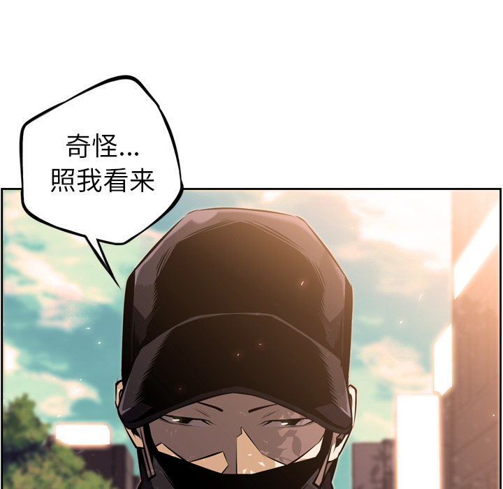 少年的新星 第 33 章 第125页