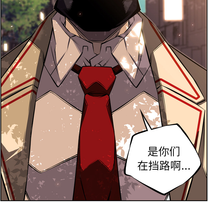 少年的新星 第 33 章 第126页