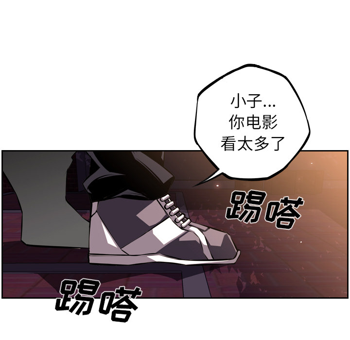 少年的新星 第 34 章 第20页