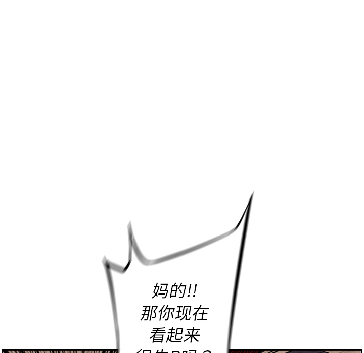 少年的新星 第 34 章 第21页
