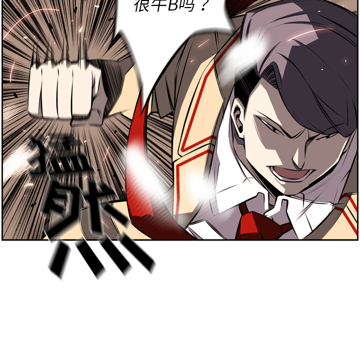 少年的新星 第 34 章 第22页