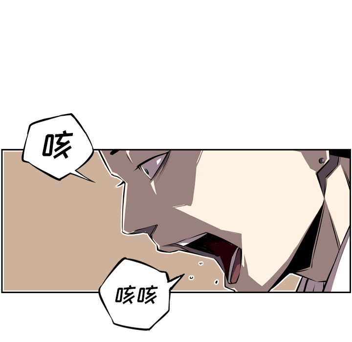 少年的新星 第 34 章 第28页