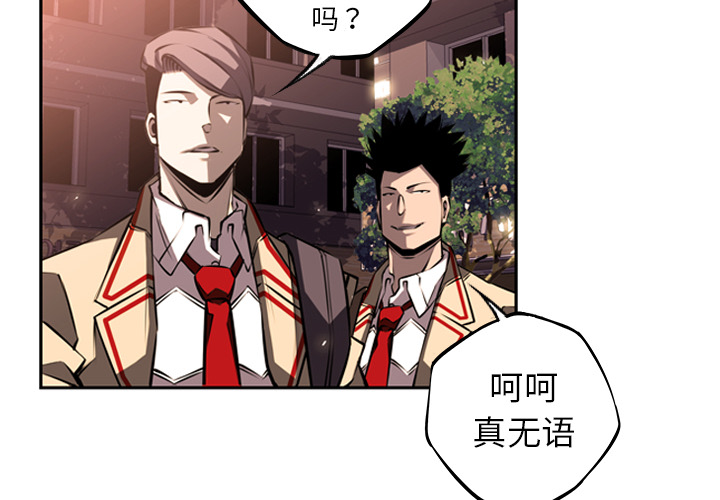 少年的新星 第 34 章 第4页