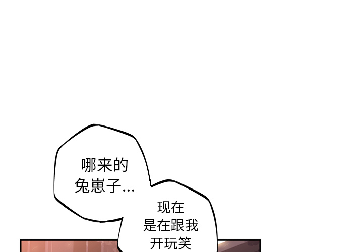 少年的新星 第 34 章 第3页