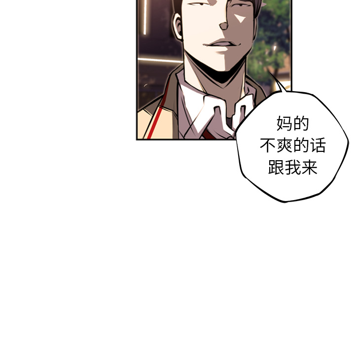 少年的新星 第 34 章 第6页