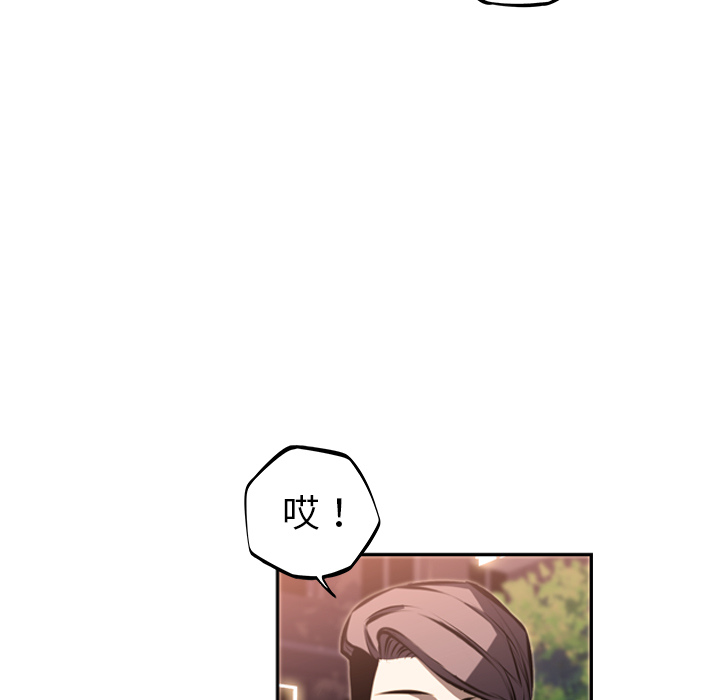 少年的新星 第 34 章 第5页