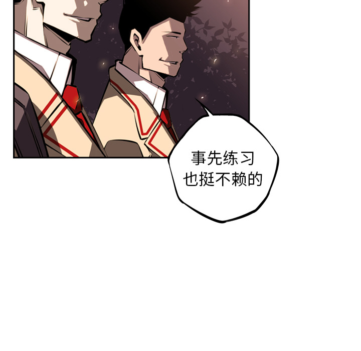 少年的新星 第 34 章 第11页