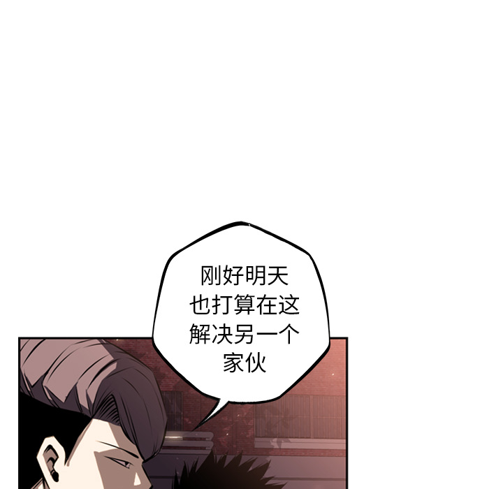 少年的新星 第 34 章 第10页