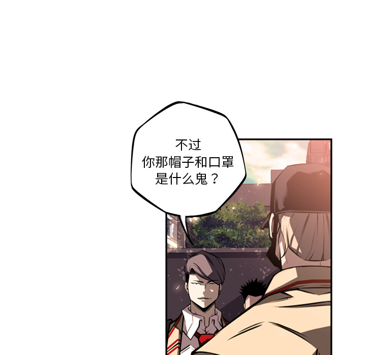 少年的新星 第 34 章 第12页