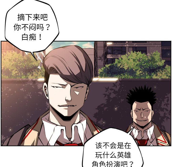 少年的新星 第 34 章 第14页