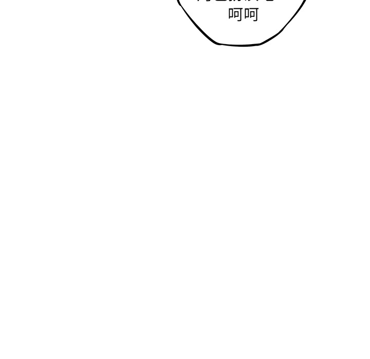 少年的新星 第 34 章 第15页