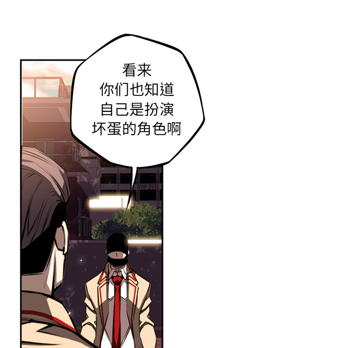 少年的新星 第 34 章 第16页