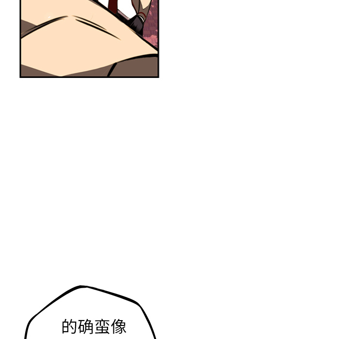 少年的新星 第 34 章 第17页