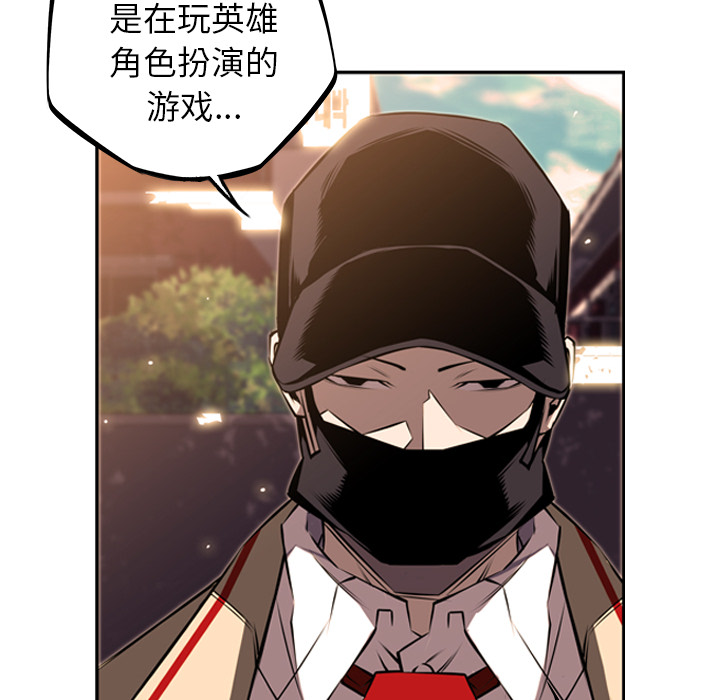 少年的新星 第 34 章 第18页