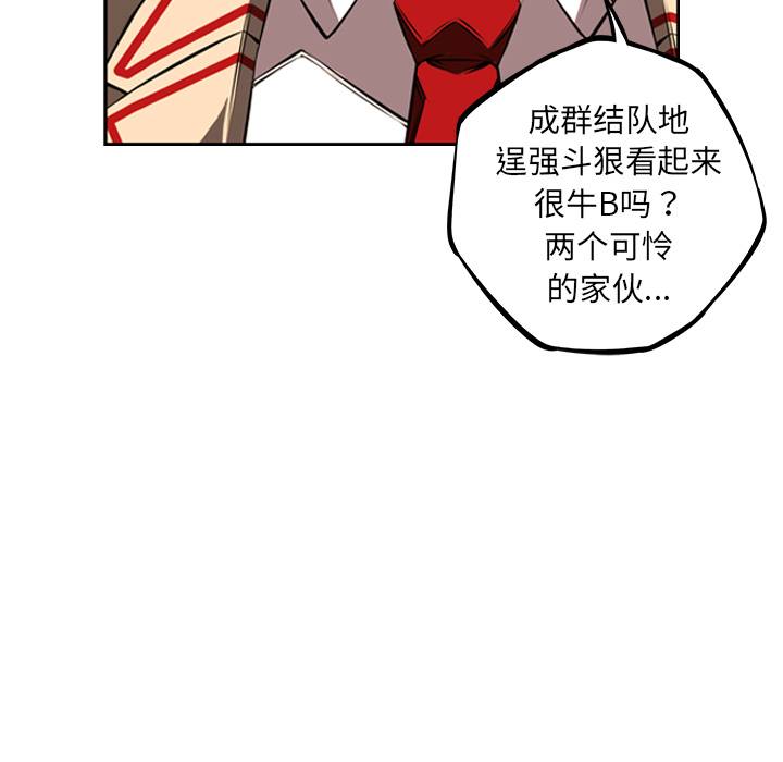少年的新星 第 34 章 第19页